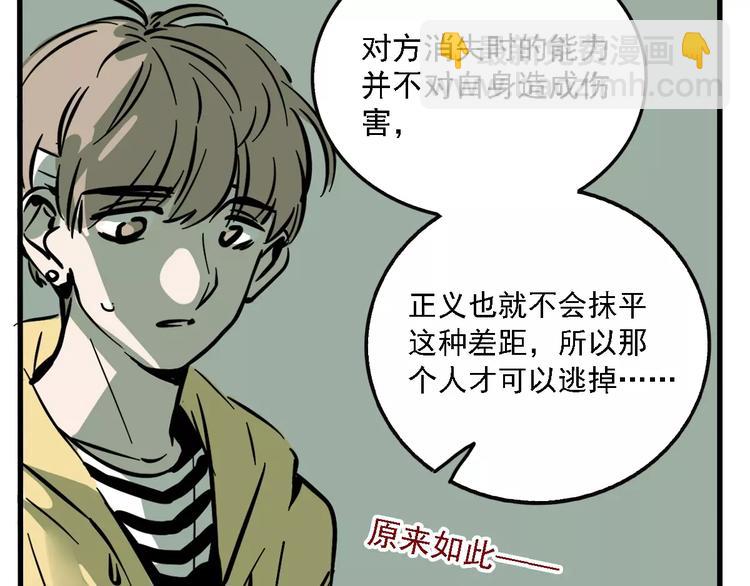 第33话 势均力敌的超能力？(1/2)-第36话