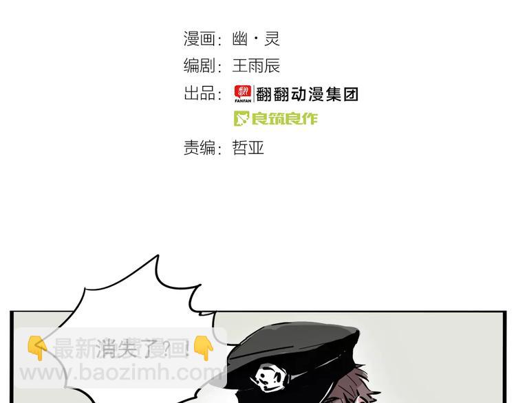 第33话 势均力敌的超能力？(1/2)-第36话