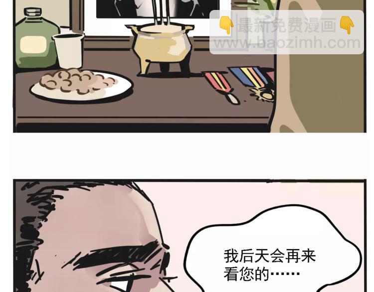 第35话 下一个目标？！(1/2)-第38话