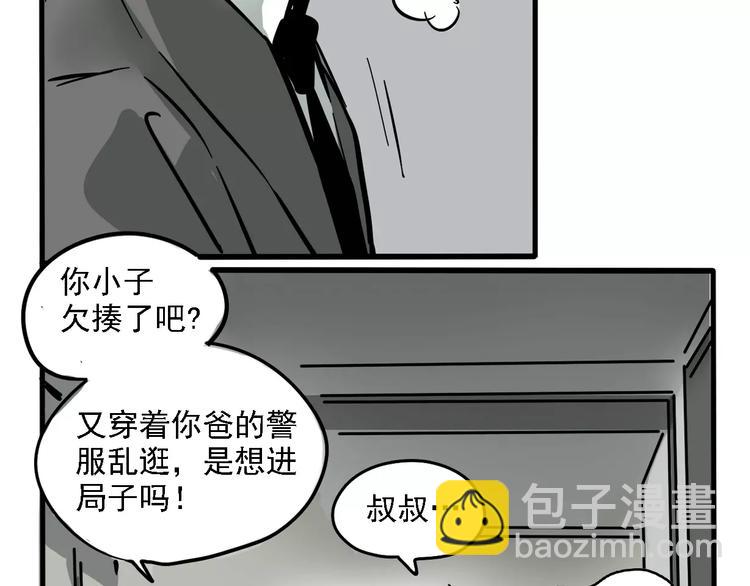 第35话 下一个目标？！(1/2)-第38话