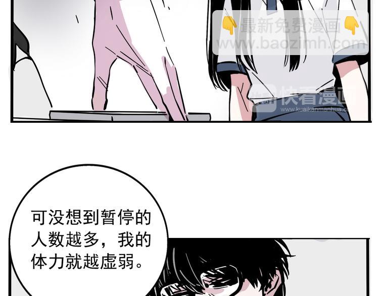 第37话 超能力的真相(1/2)-第40话