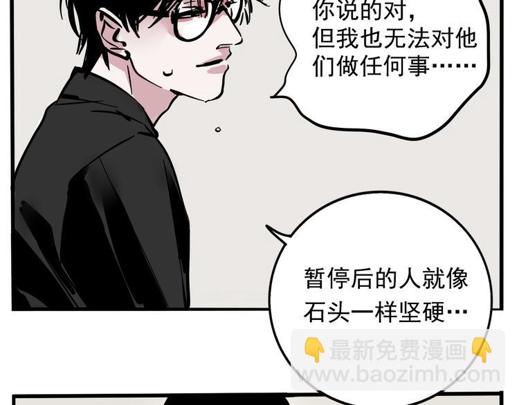 第37话 超能力的真相(1/2)-第40话