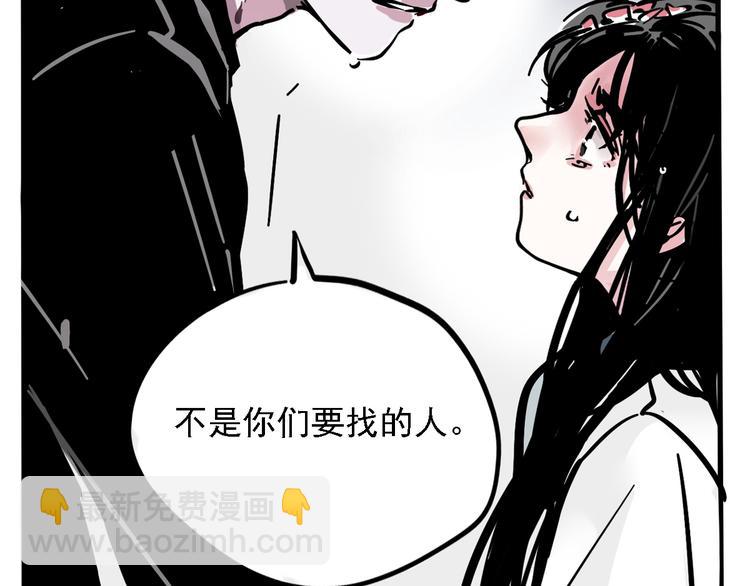 第37话 超能力的真相(1/2)-第40话