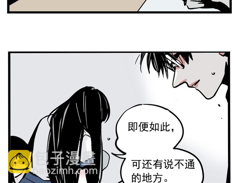 第37话 超能力的真相(1/2)-第40话