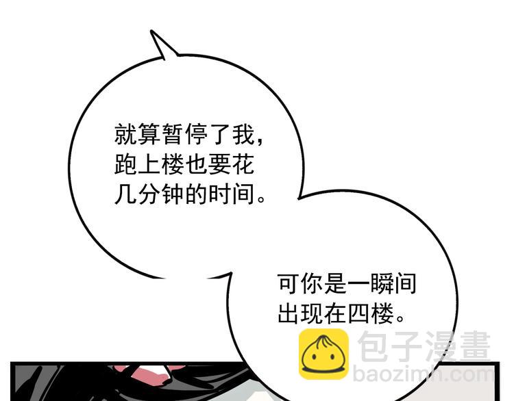 第37话 超能力的真相(1/2)-第40话