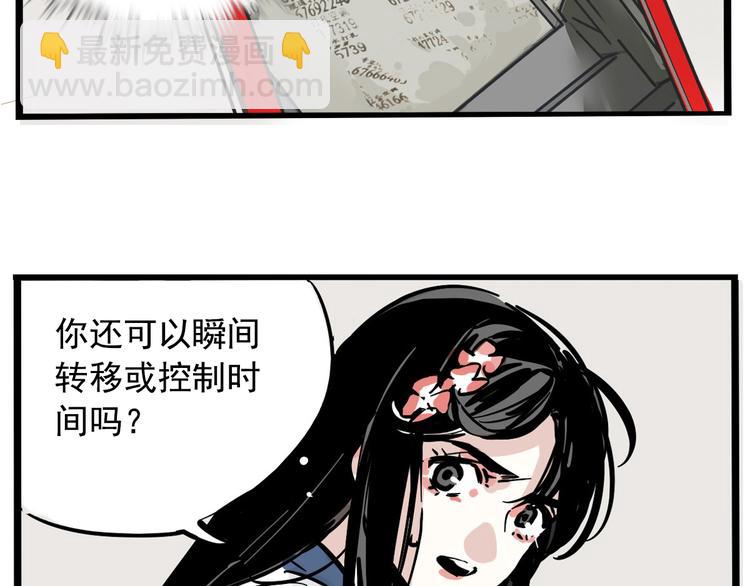 第37话 超能力的真相(1/2)-第40话