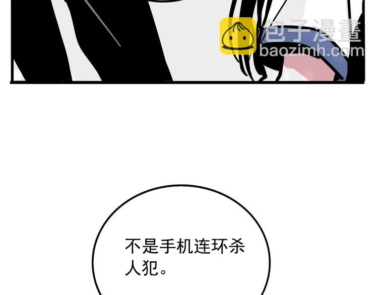 第37话 超能力的真相(1/2)-第40话