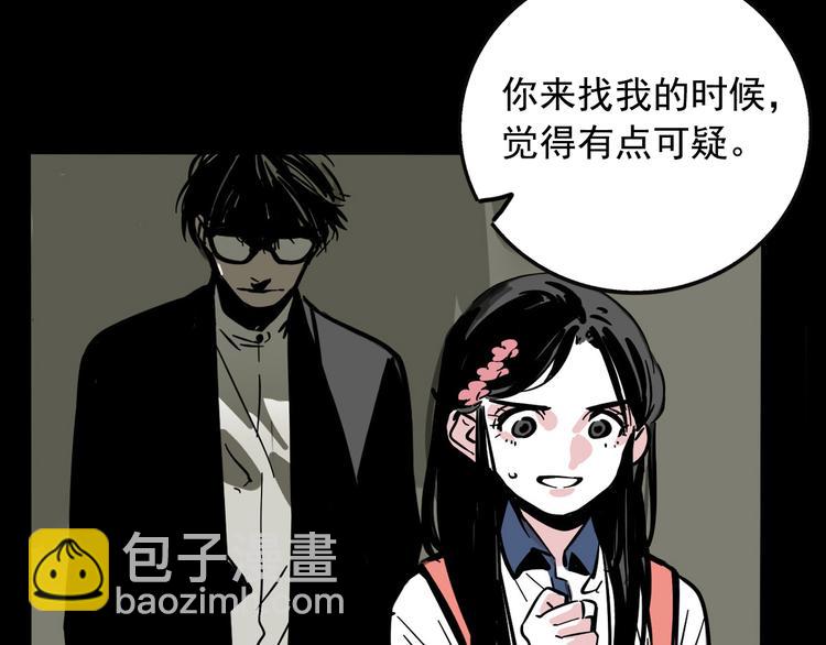 第37话 超能力的真相(1/2)-第40话