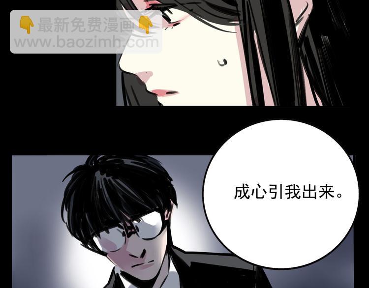 第37话 超能力的真相(1/2)-第40话