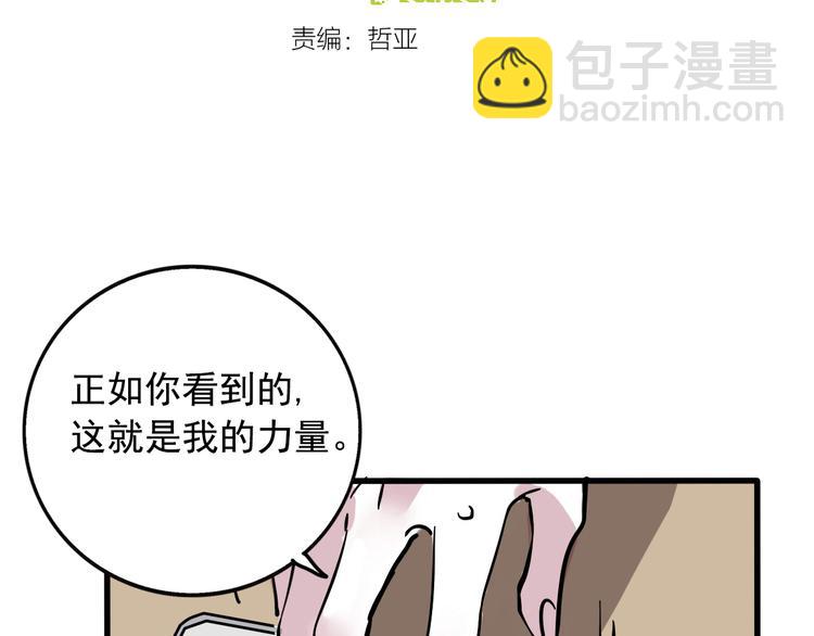 第37话 超能力的真相(1/2)-第40话