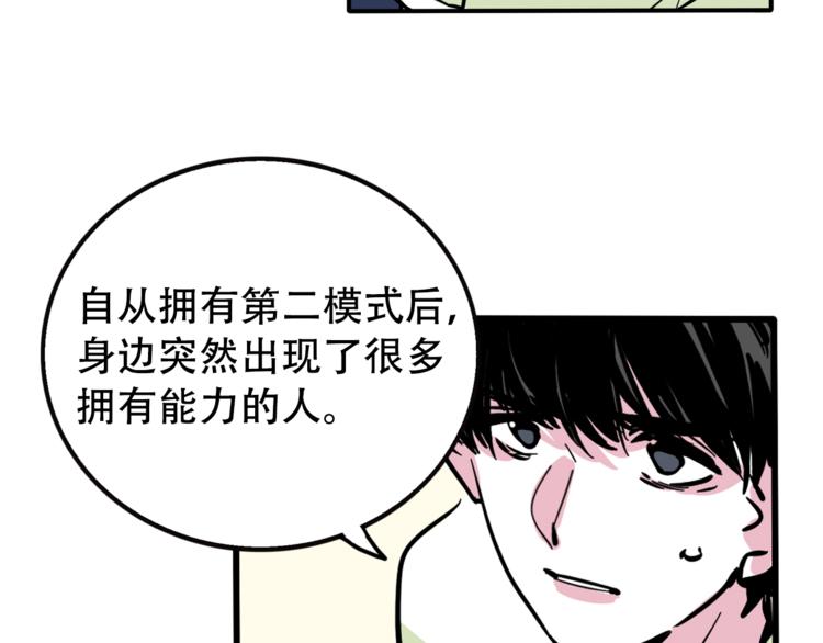 第39话 预言家？(1/2)-第42话