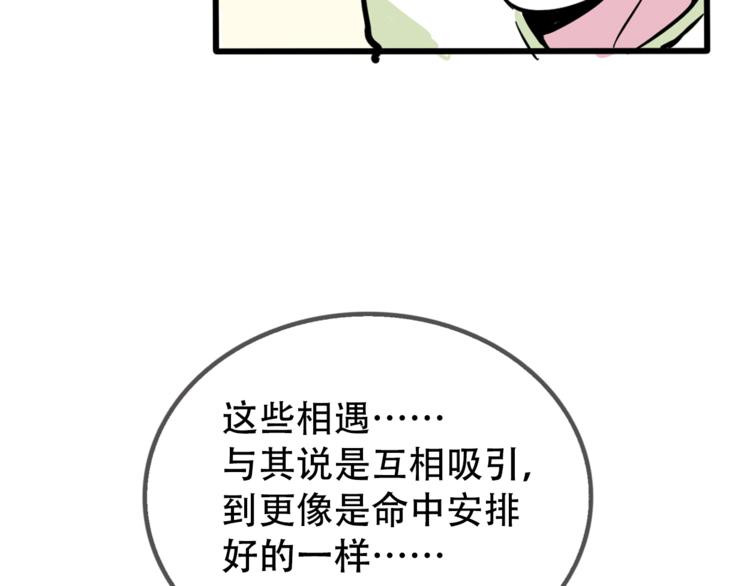 第39话 预言家？(1/2)-第42话
