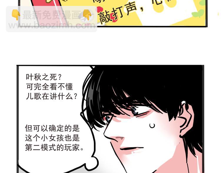 第41话 你要听我的心声吗？-第44话