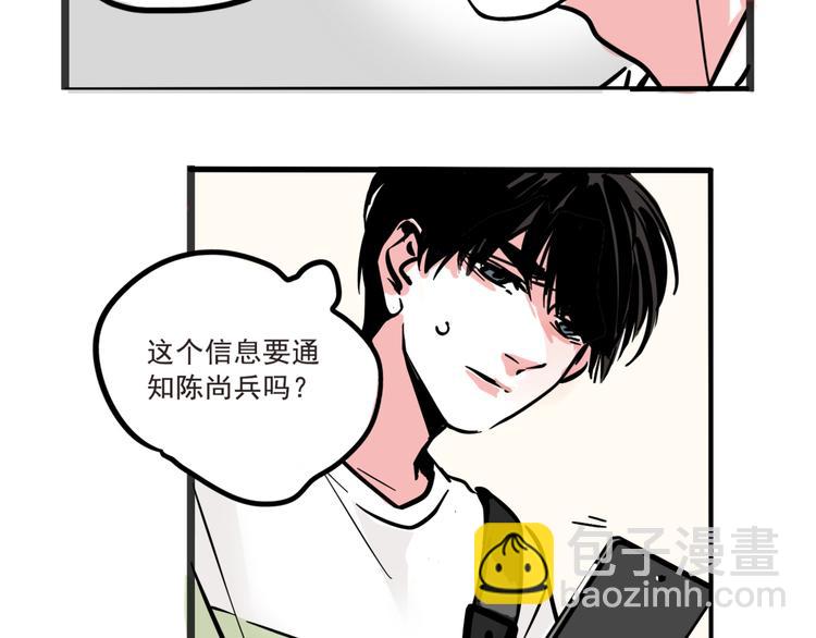 第41话 你要听我的心声吗？-第44话