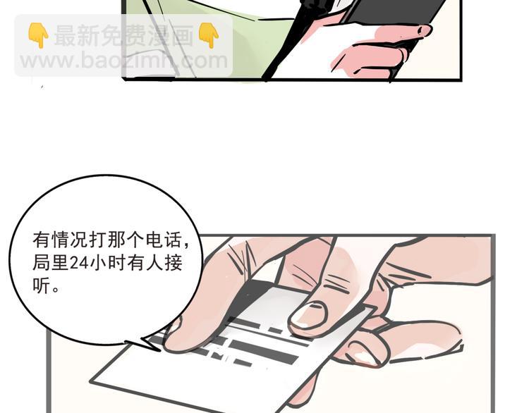 第41话 你要听我的心声吗？-第44话