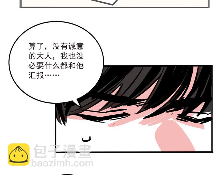 第41话 你要听我的心声吗？-第44话