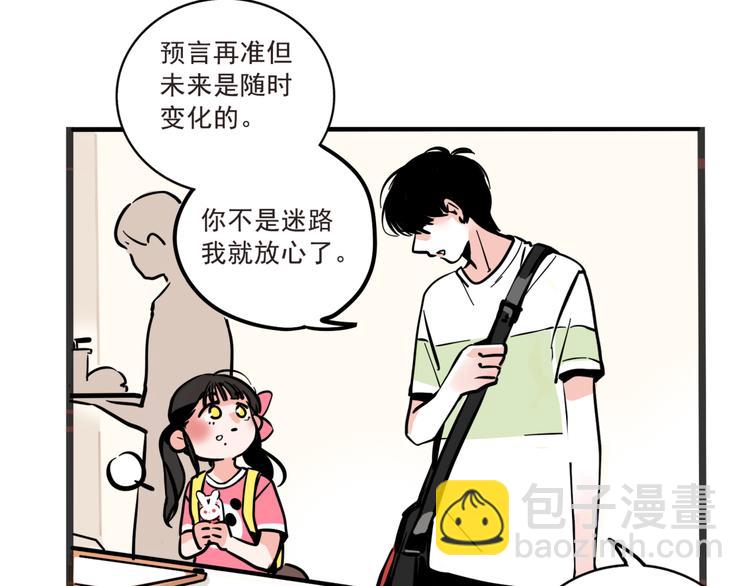 第41话 你要听我的心声吗？-第44话
