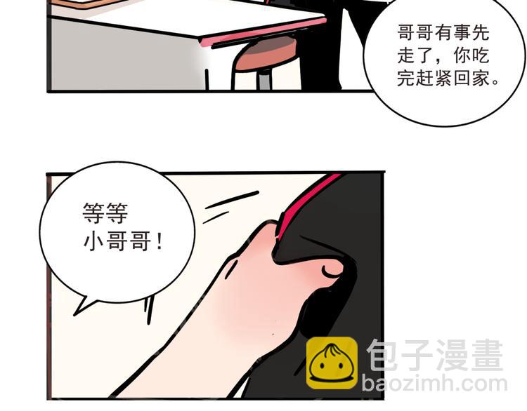 第41话 你要听我的心声吗？-第44话