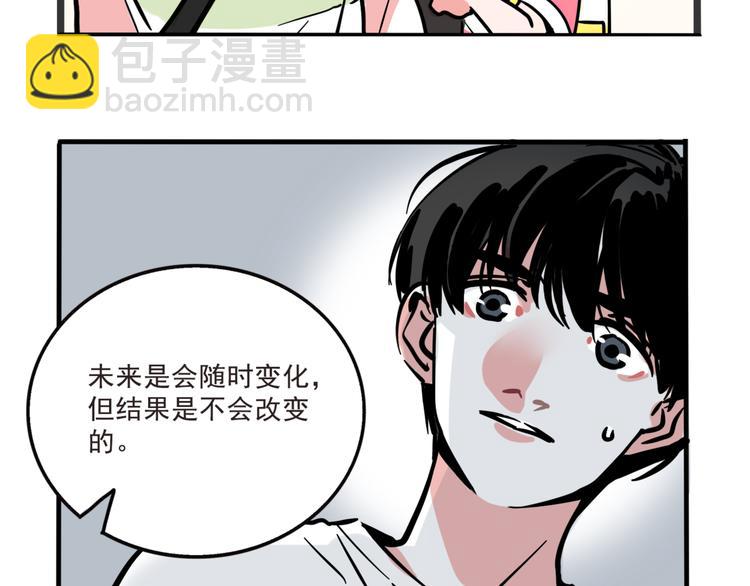 第41话 你要听我的心声吗？-第44话