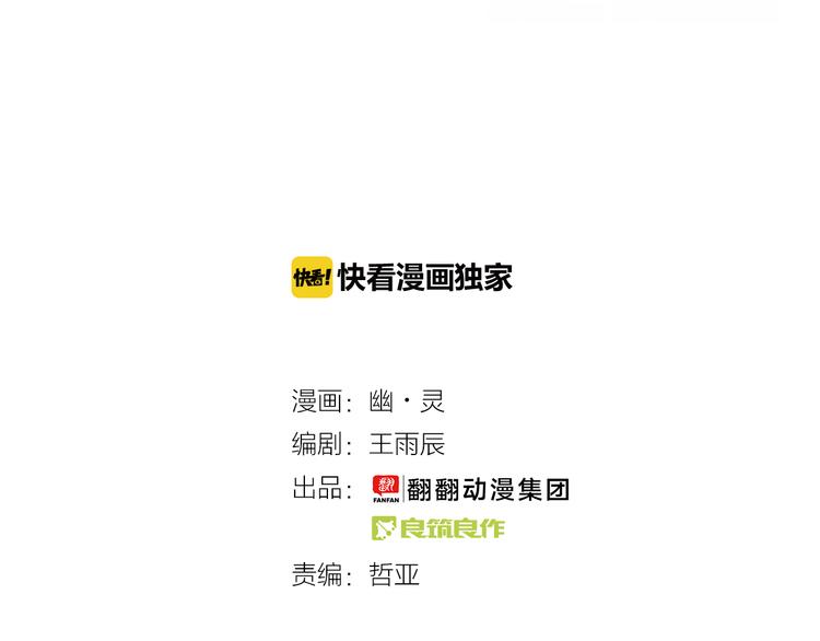 第41话 你要听我的心声吗？-第44话