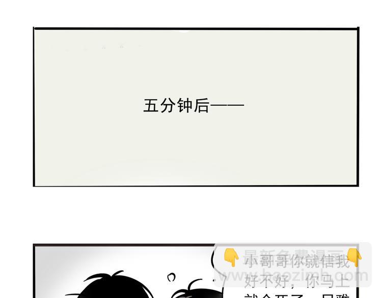 第41话 你要听我的心声吗？-第44话