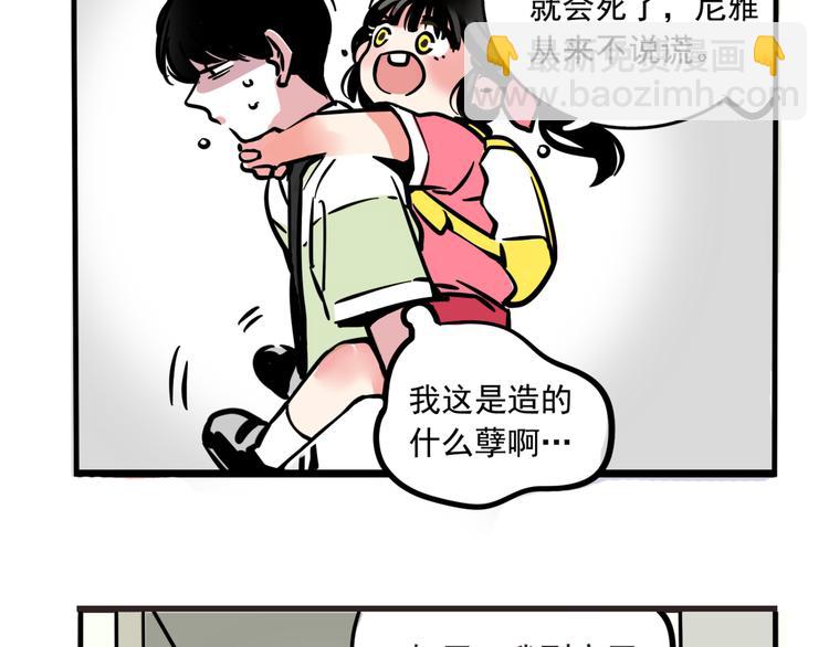 第41话 你要听我的心声吗？-第44话