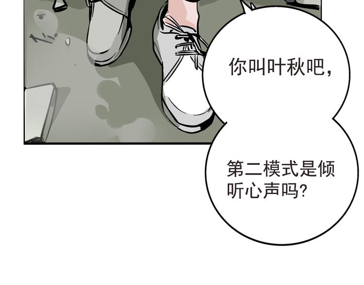 第41话 你要听我的心声吗？-第44话