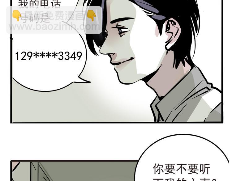 第41话 你要听我的心声吗？-第44话