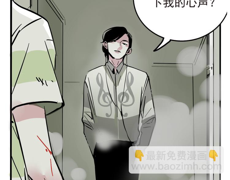 第41话 你要听我的心声吗？-第44话