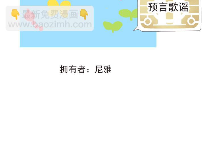 第41话 你要听我的心声吗？-第44话