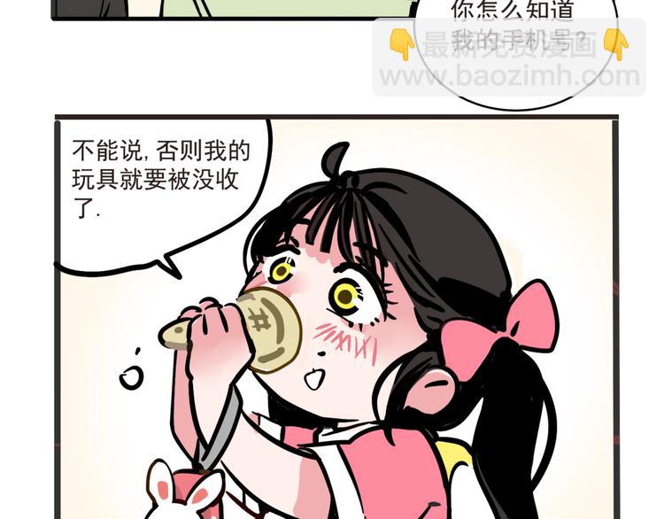 第41话 你要听我的心声吗？-第44话