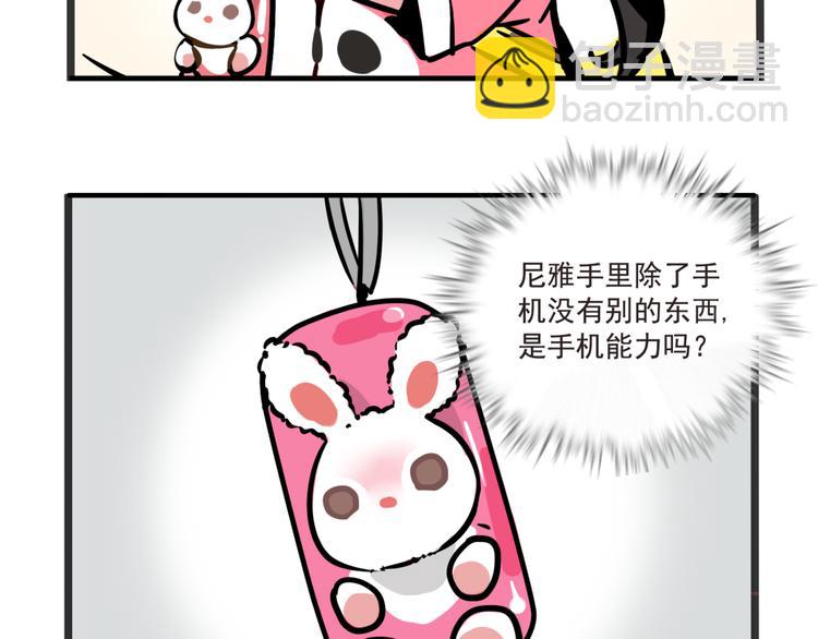 第41话 你要听我的心声吗？-第44话