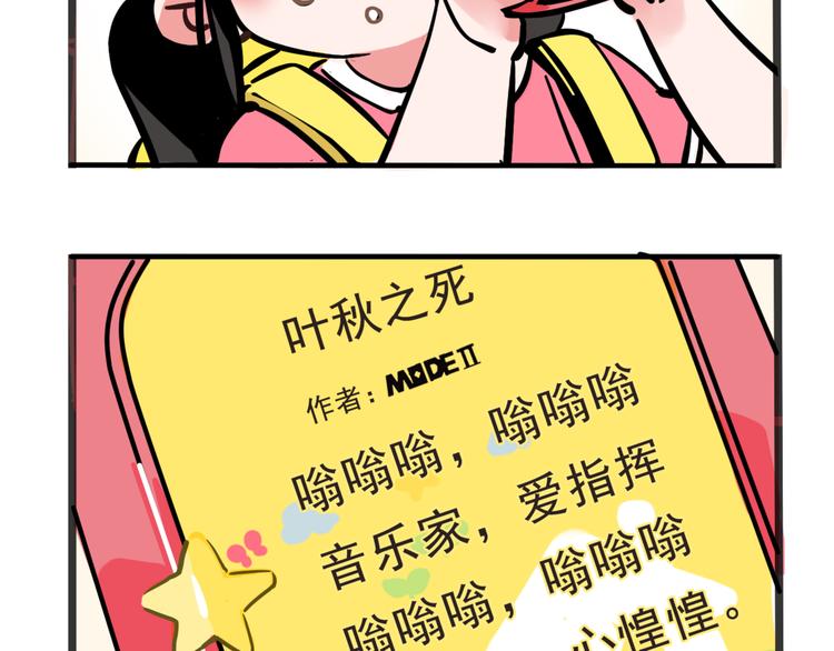 第41话 你要听我的心声吗？-第44话