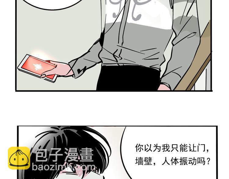 第43话 我会振动至死？！(1/2)-第46话