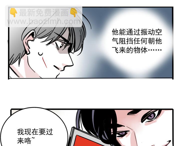 第43话 我会振动至死？！(1/2)-第46话