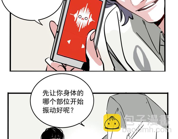 第43话 我会振动至死？！(1/2)-第46话