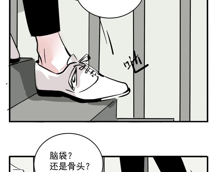 第43话 我会振动至死？！(1/2)-第46话