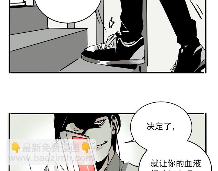 第43话 我会振动至死？！(1/2)-第46话
