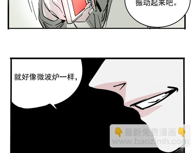 第43话 我会振动至死？！(1/2)-第46话