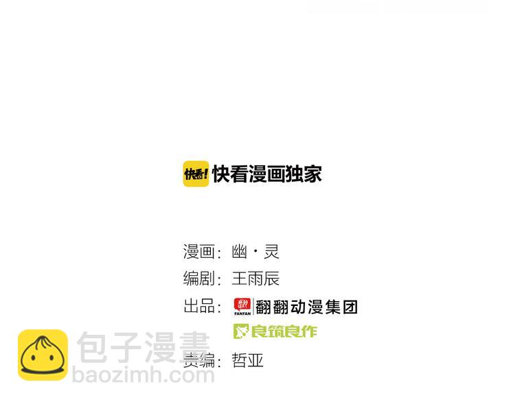 第43话 我会振动至死？！(1/2)-第46话