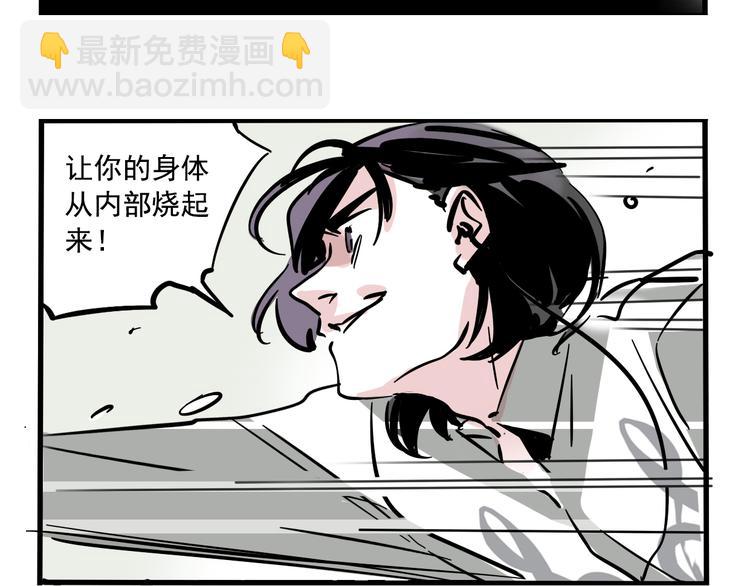 第43话 我会振动至死？！(1/2)-第46话