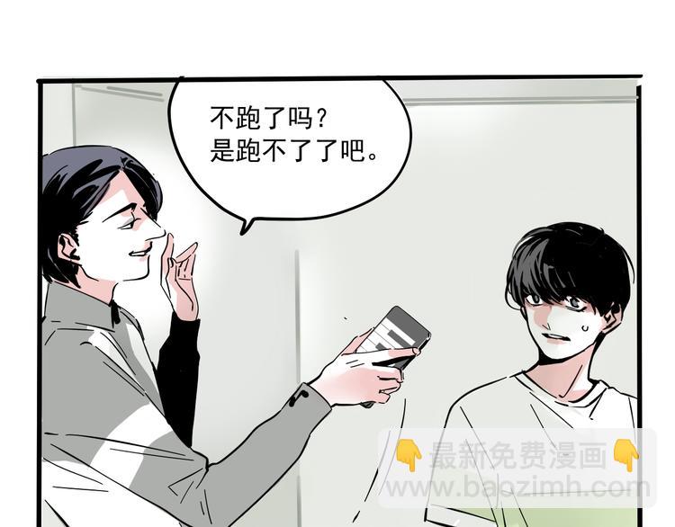 第43话 我会振动至死？！(1/2)-第46话