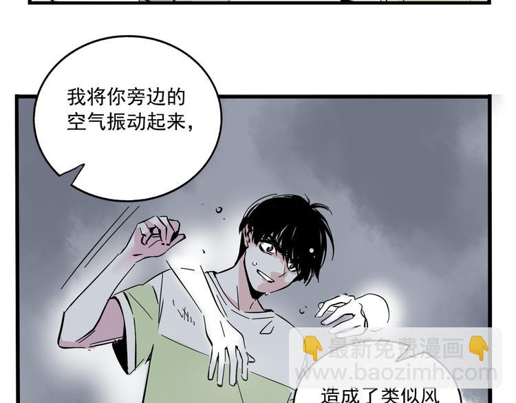 第43话 我会振动至死？！(1/2)-第46话