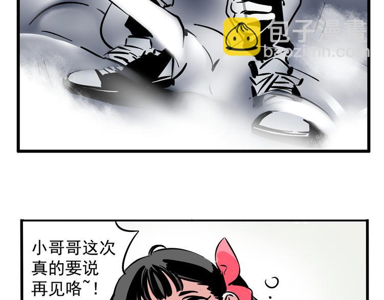 第43话 我会振动至死？！(1/2)-第46话
