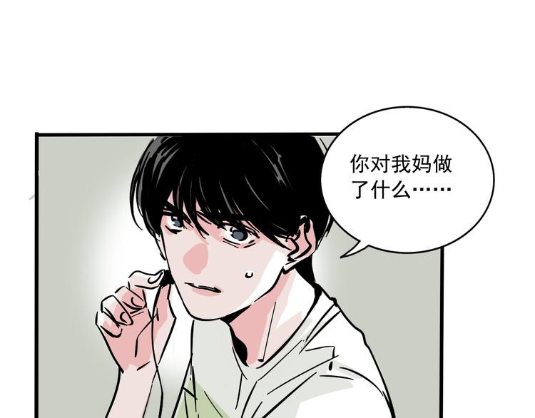 第43话 我会振动至死？！(1/2)-第46话