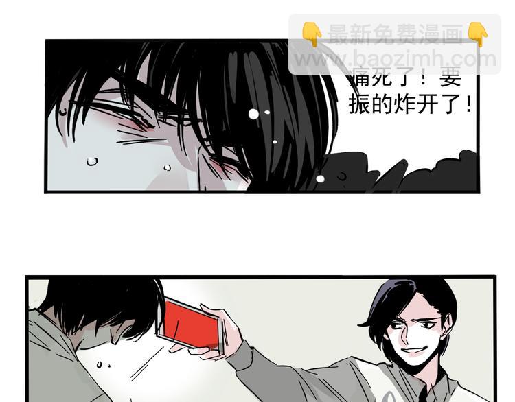 第43话 我会振动至死？！(1/2)-第46话