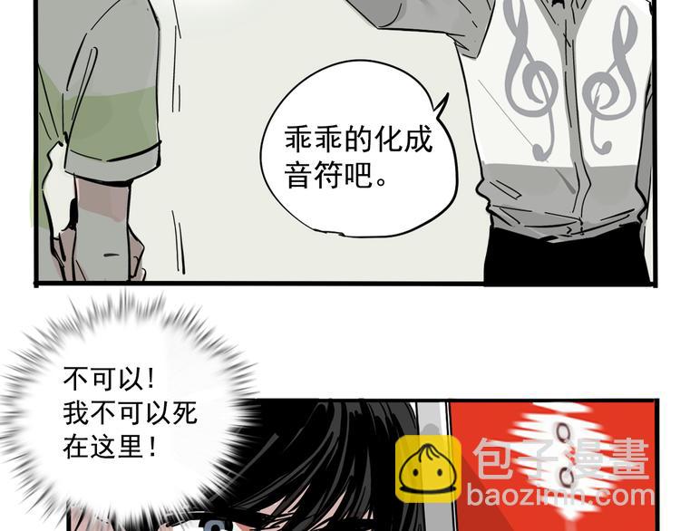 第43话 我会振动至死？！(1/2)-第46话