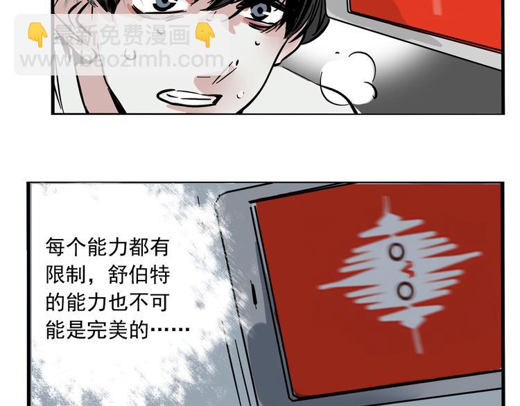 第43话 我会振动至死？！(1/2)-第46话