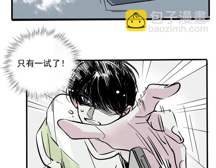 第43话 我会振动至死？！(1/2)-第46话