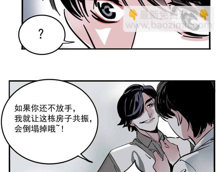 第45话 死亡之音(1/2)-第48话